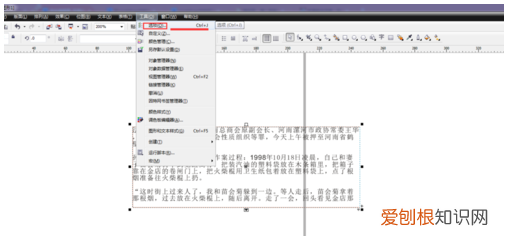 cdr如何去除文本虚线，cdr怎么隐藏段落文本框