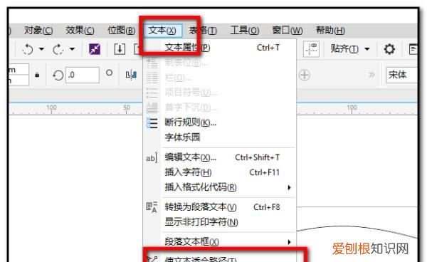 cdr文字怎么做成弧形