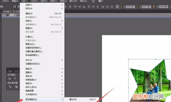 ai如何建立剪切蒙版快捷键，ai需要怎样才可以建立剪切蒙版