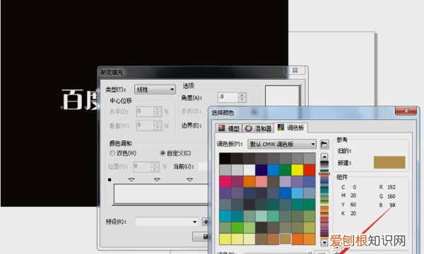 cdr需要怎样才可以填充颜色