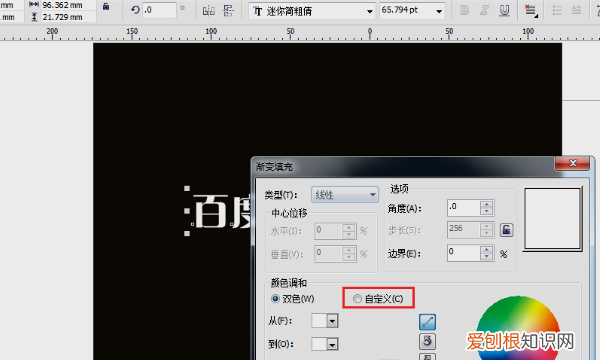 cdr需要怎样才可以填充颜色