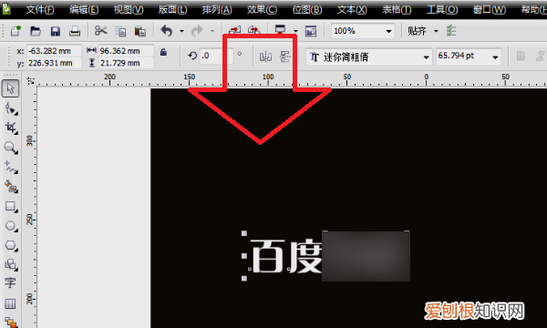 cdr需要怎样才可以填充颜色
