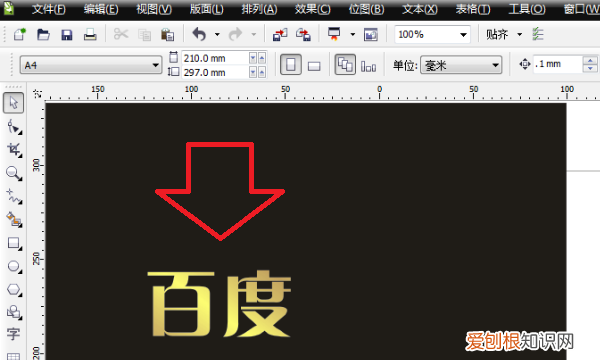 cdr需要怎样才可以填充颜色