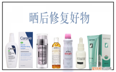 6款一生推的晒后修护产品 晒后修复产品
