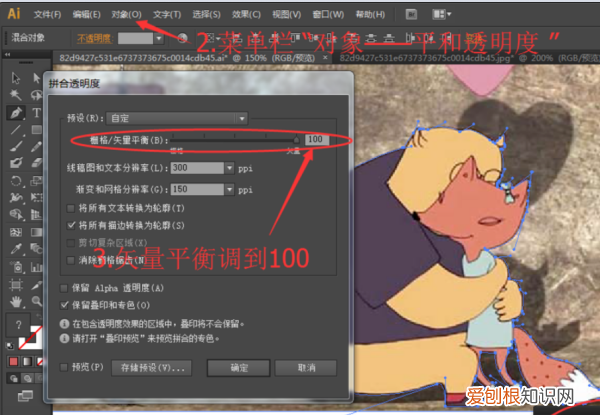 ai钢笔工具怎么样使用，ai怎么使用钢笔工具抠图