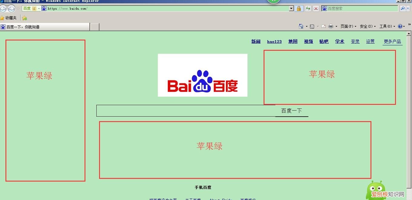 如何给电脑设置护眼保护色 对眼睛好的电脑设置