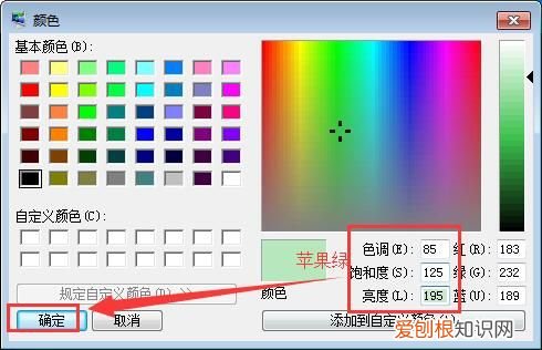 如何给电脑设置护眼保护色 对眼睛好的电脑设置