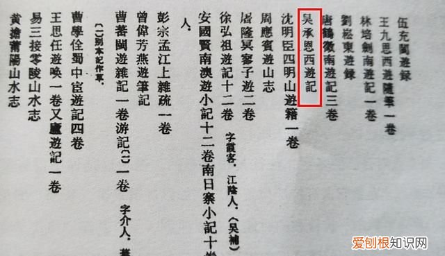 你所看到的《西游记》,也许并不是吴承恩写的