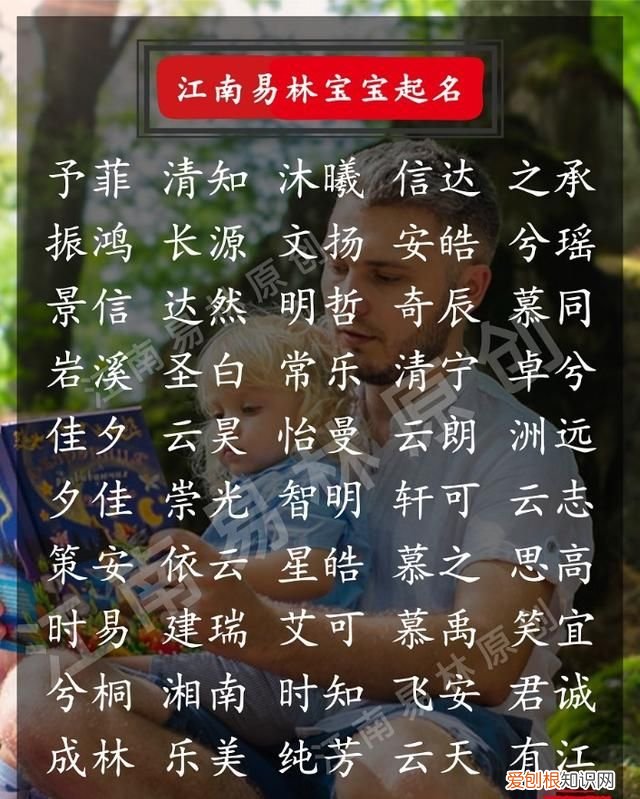 楚辞起名神采飞扬的男孩名字大全