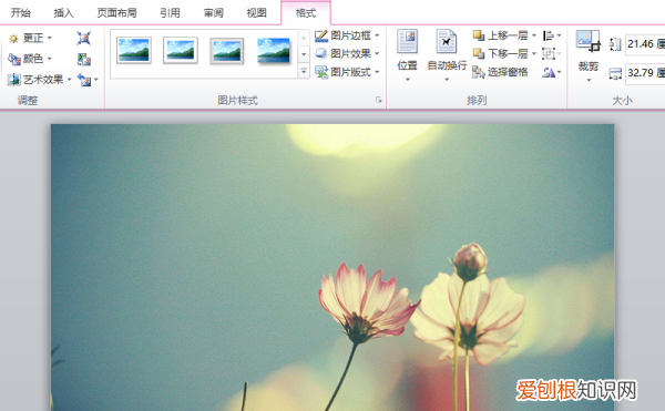 打印怎样铺满a4纸，如何将一张铺满a4纸无白边打印出来