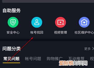 我的抖音号怎么找回，抖音账号丢失如何找回
