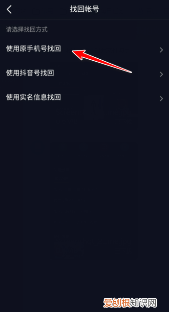 我的抖音号怎么找回，抖音账号丢失如何找回