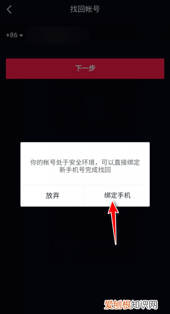 我的抖音号怎么找回，抖音账号丢失如何找回