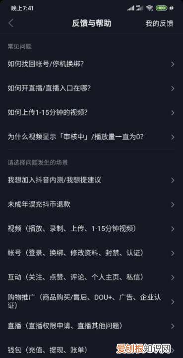 我的抖音号怎么找回，抖音账号丢失如何找回