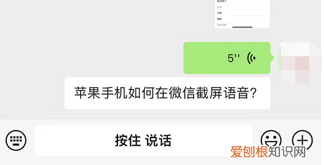 微信语音怎么截屏，微信截屏带语音怎么弄 播放