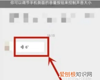 微信语音怎么截屏，微信截屏带语音怎么弄 播放