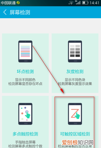 如何测试手机屏幕有无坏点，华为手机屏幕坏点检测代码