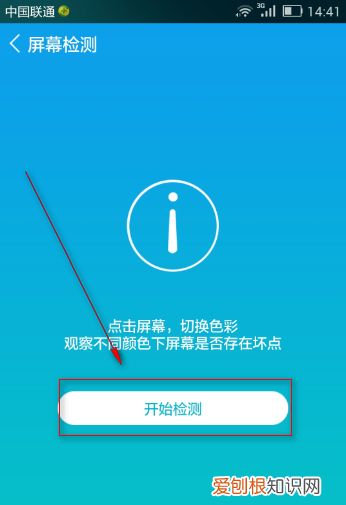 如何测试手机屏幕有无坏点，华为手机屏幕坏点检测代码