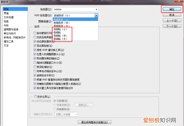 ps2019怎么调出色环，如何把PS的色环调出来