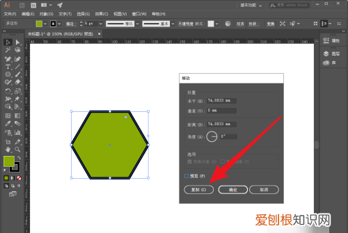 如何在ai里复制图形，ai复制快捷键是什么 mac