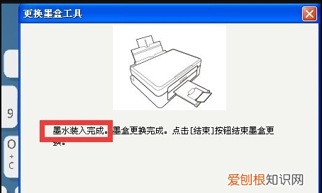 打印机如何换墨盒，打印机墨盒怎么换墨盒视频