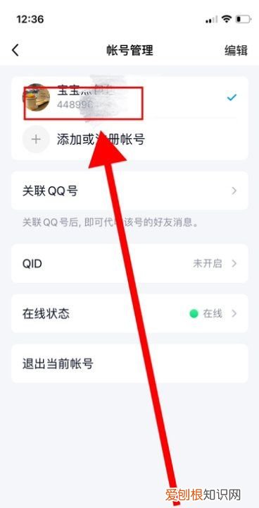 忘记QQ账号应该要怎么办