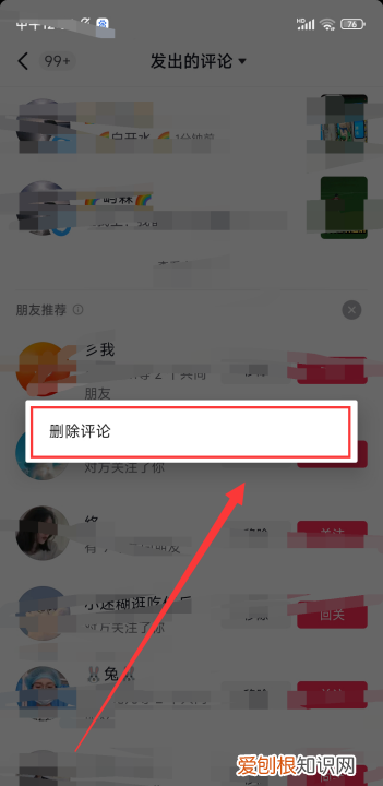 抖音@记录在哪，抖音@别人的记录在哪里删除
