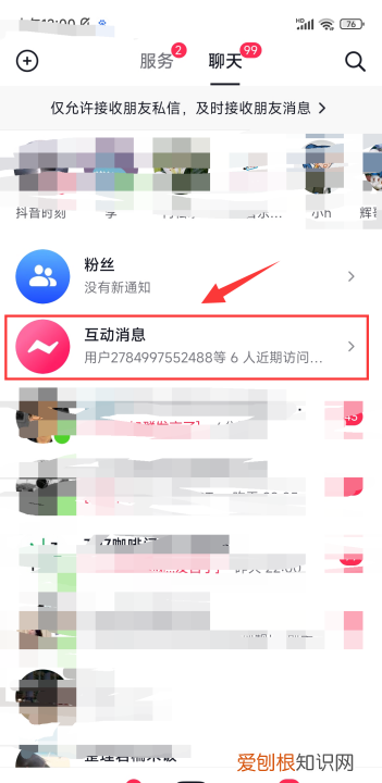 抖音@记录在哪，抖音@别人的记录在哪里删除