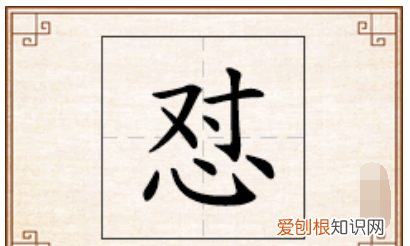 怼是什么意思，“怼人”是什么意思