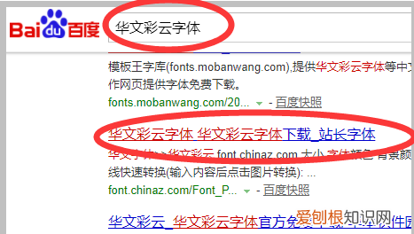 手机wps字体怎么安装，如何在wps里面安装字体