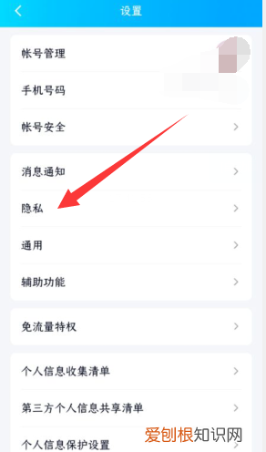 qq怎么设置不让别人加我好友