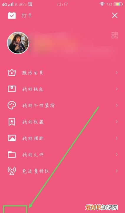 qq怎么设置不让别人加我好友