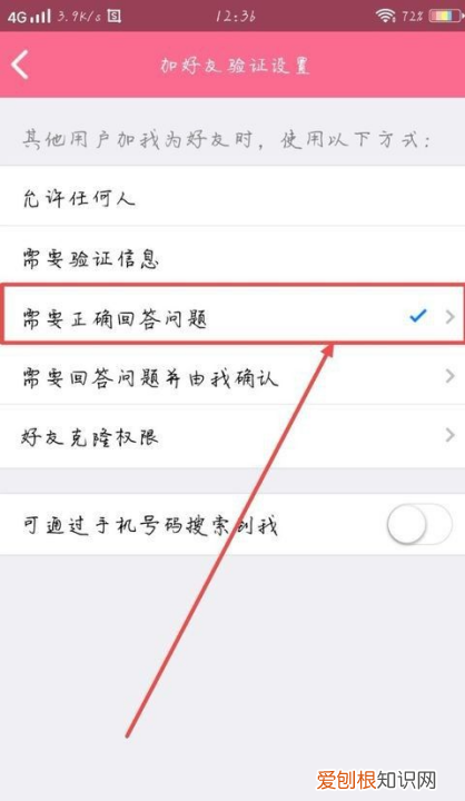 qq怎么设置不让别人加我好友