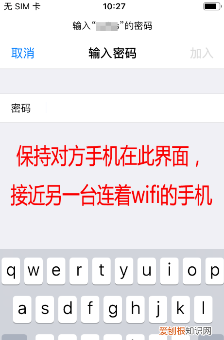 如何共享wifi密码，怎么把wifi密码分享给别人