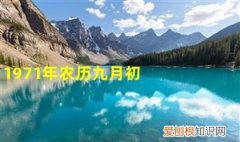 阳历是什么，阳历九月是什么秋