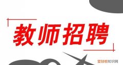 云南特岗教师化学真题 云南教师招聘化学知识点汇总