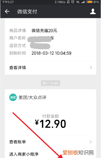 微信被限制支付怎么办，如何解除我微信被限制了支付功能呢