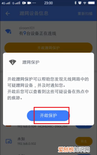 怎么用手机踢掉蹭网的，用手机怎么踢出wifi蹭网软件