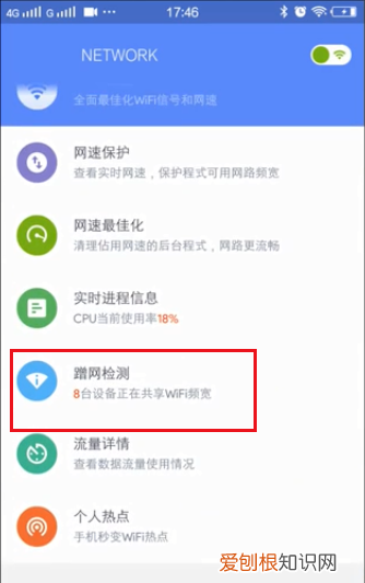 怎么用手机踢掉蹭网的，用手机怎么踢出wifi蹭网软件