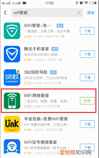 怎么用手机踢掉蹭网的，用手机怎么踢出wifi蹭网软件