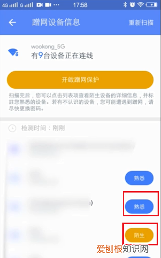 怎么用手机踢掉蹭网的，用手机怎么踢出wifi蹭网软件