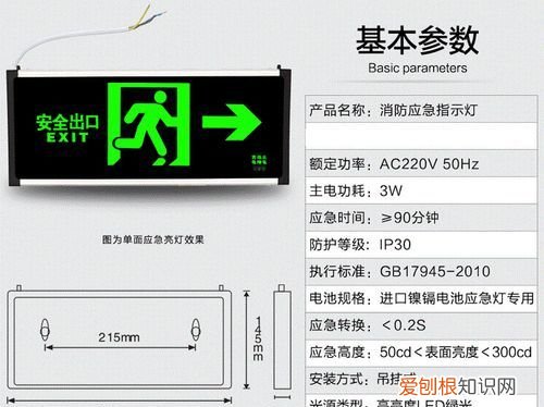 安全出口指示灯test键在哪里，安全出口指示灯充电红灯一直响