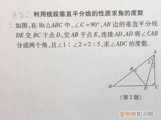 初二数学线段垂直平分线讲解