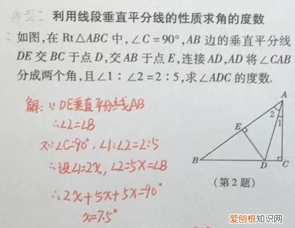 初二数学线段垂直平分线讲解