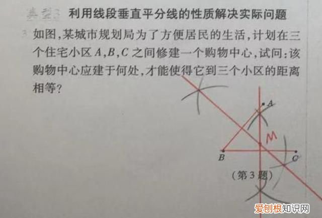 初二数学线段垂直平分线讲解