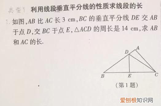 初二数学线段垂直平分线讲解