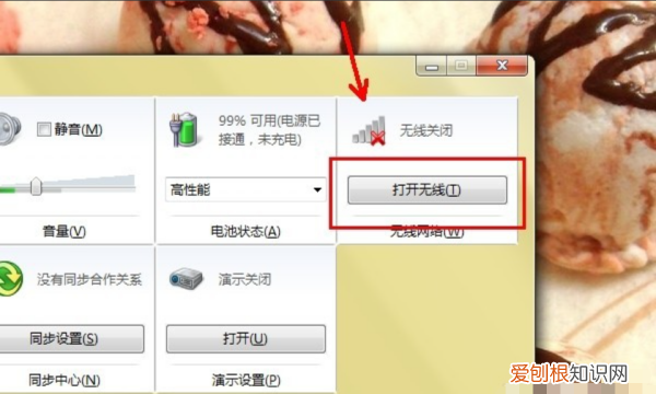 已关闭无线功能怎么才可以开启，电脑网络无线功能关闭怎样打开