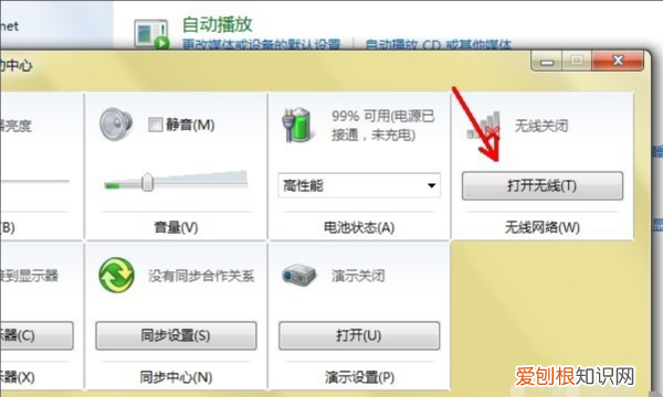 已关闭无线功能怎么才可以开启，电脑网络无线功能关闭怎样打开