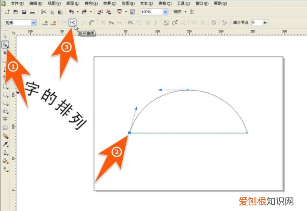 cdrx4怎么把文字打成弧形，cdr怎么样才能把文字做成弧形