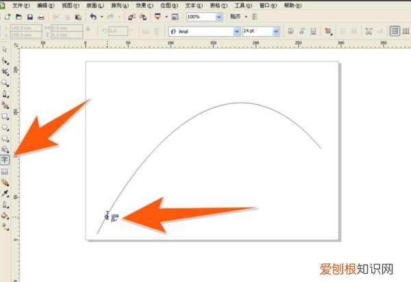 cdrx4怎么把文字打成弧形，cdr怎么样才能把文字做成弧形